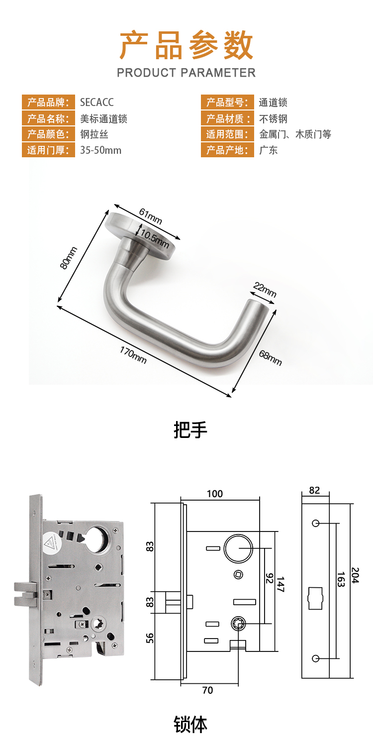 通道锁详情页_05.jpg