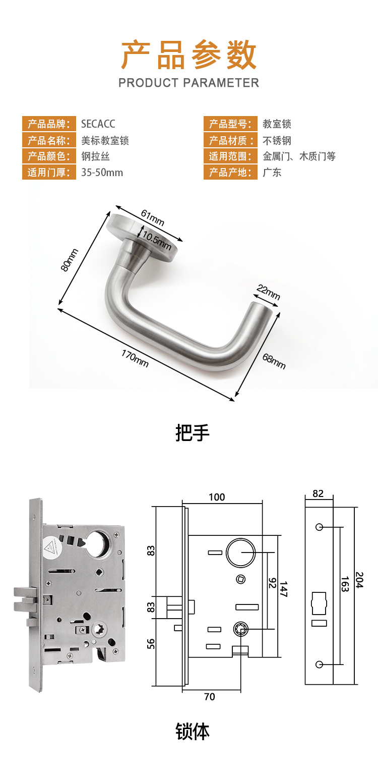 教室锁详情页_06.jpg